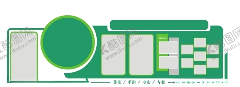 编号：18328904241551073799【酷图网】源文件下载-文化背景墙企业文化墙文化墙