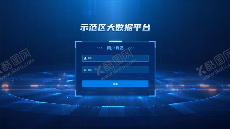 编号：38235704262112075337【酷图网】源文件下载-可视化登录页设计