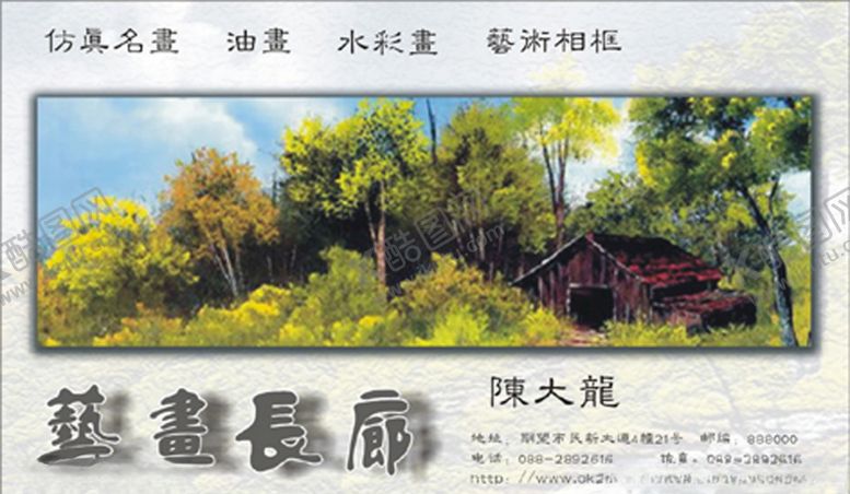 编号：92971809292159342222【酷图网】源文件下载-书店名片