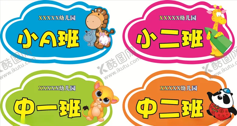 编号：40004206261520447974【酷图网】源文件下载-班牌举牌