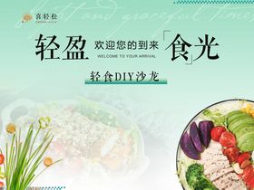 轻食派对轻食活动门型造型