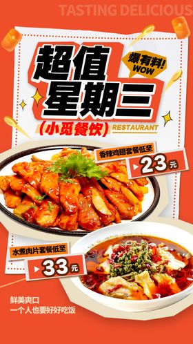 饭店菜品