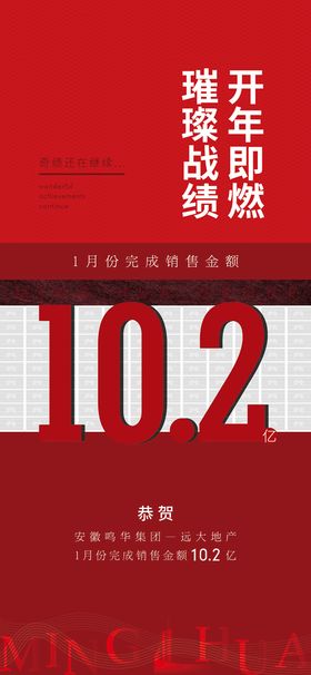 编号：18973509291720489714【酷图网】源文件下载-热销 红色