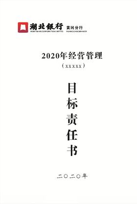 湖北银行标志