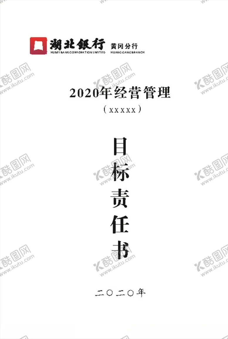 编号：54019007010357158397【酷图网】源文件下载-湖北银行标志