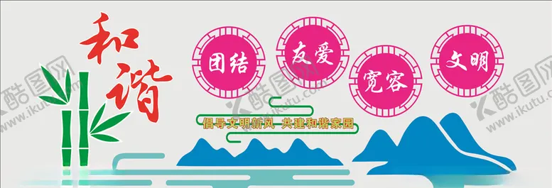 编号：22809505031414346202【酷图网】源文件下载-新农村