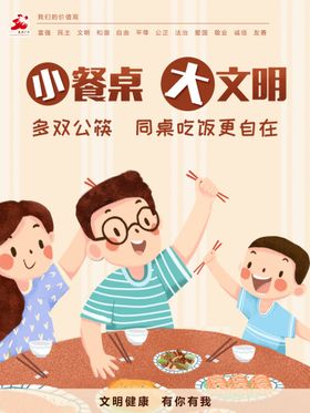 公益广告