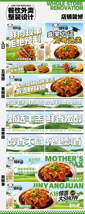 烧烤羊蝎子餐饮banner