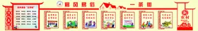 移风易俗一条街