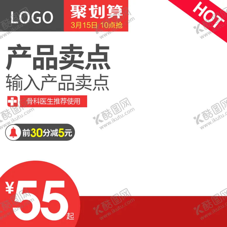 编号：75703511030806279448【酷图网】源文件下载-淘宝主图