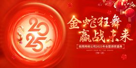 蛇年海报背景主题挂历封面2025