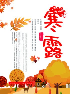 霜降