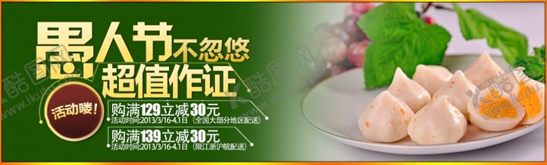 编号：75341209192104208533【酷图网】源文件下载-美食海报