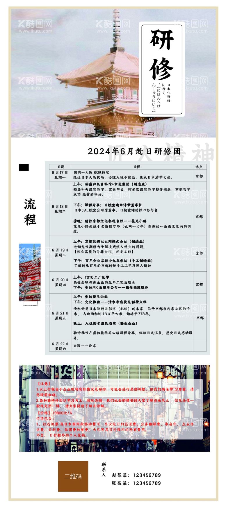 编号：48059512220902088451【酷图网】源文件下载-宣传展架