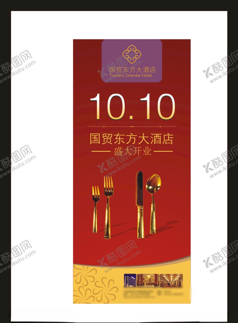 编号：29950010032332441357【酷图网】源文件下载-广告招牌设计