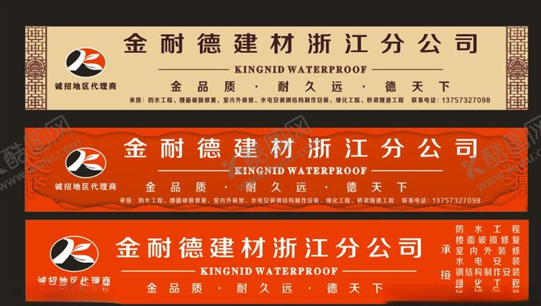 编号：47199105061518161610【酷图网】源文件下载-招牌