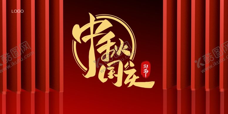 编号：81026110271452329751【酷图网】源文件下载-国庆中秋