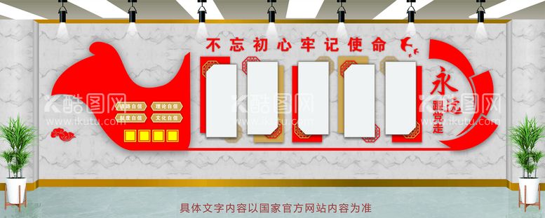 编号：98512710170726332184【酷图网】源文件下载-党建文化墙 