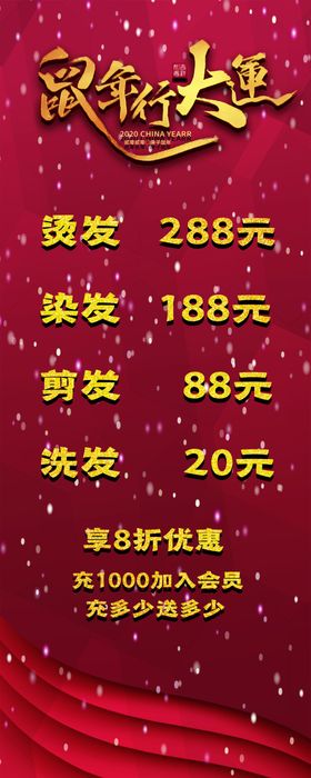 洗发水洗护用品电商促销海报