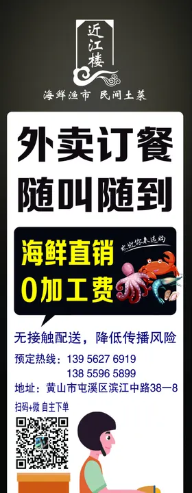 外卖订餐