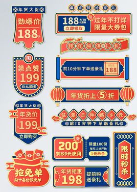 优惠券促销牌