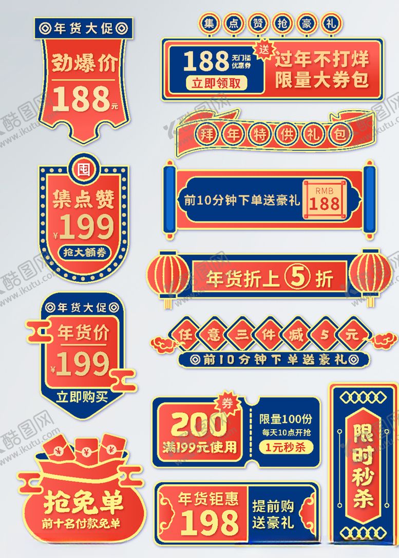编号：29182910241755061842【酷图网】源文件下载-优惠券促销牌