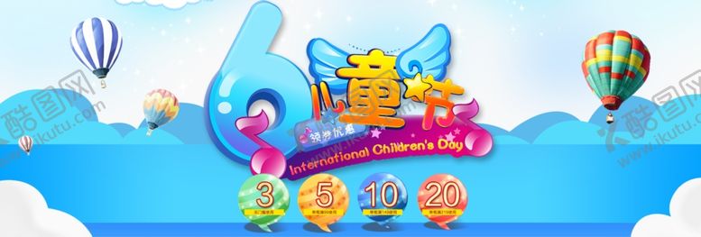 编号：92023810071629303075【酷图网】源文件下载-儿童节