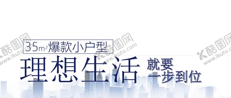 编号：59817402281819197245【酷图网】源文件下载-地产主图