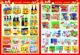 超市促销商品海报
