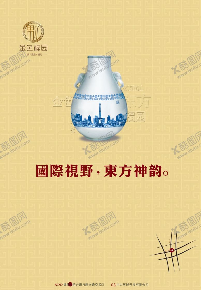 编号：56263009250804375435【酷图网】源文件下载-房地产海报