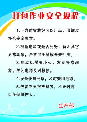 编号：53126909250423525812【酷图网】源文件下载-进入作业区域 安全注意事项