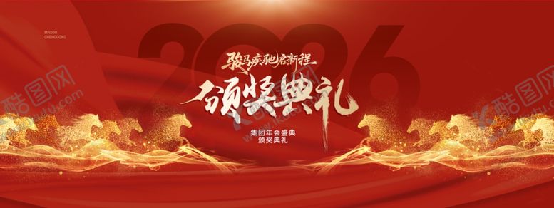 编号：84194104060304338112【酷图网】源文件下载-颁奖典礼海报