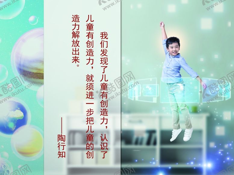 编号：60372310290229538693【酷图网】源文件下载-天性