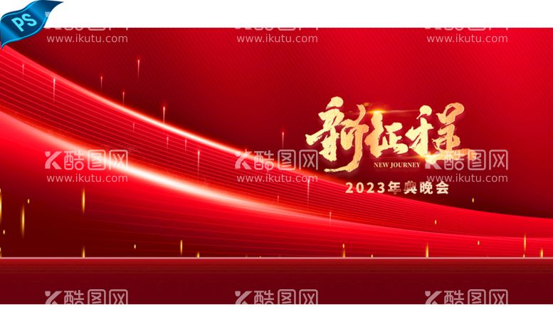 编号：85936110010443453894【酷图网】源文件下载-年会庆典背景