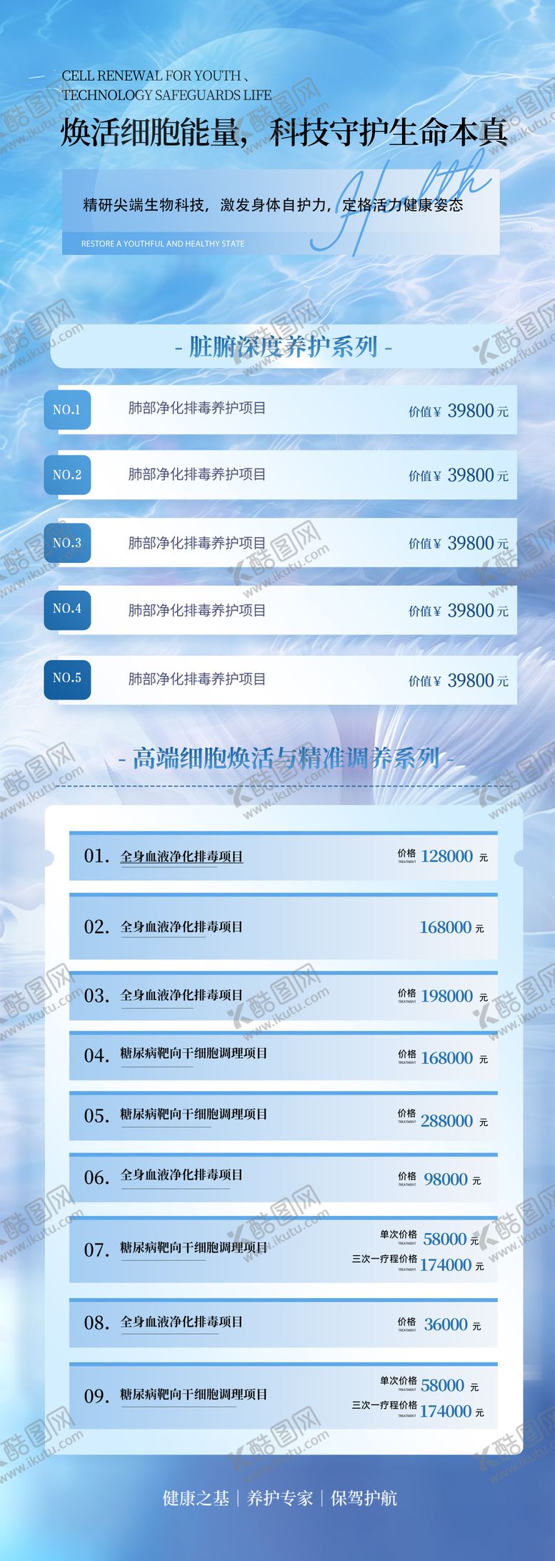 编号：15285704231413306154【酷图网】源文件下载-医美高端宣传长图