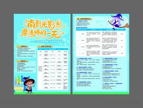 消防员招录宣传海报
