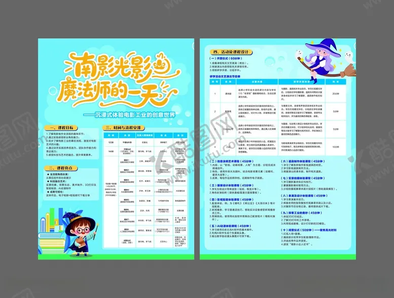 编号：42559506091701144860【酷图网】源文件下载-消防员招录宣传海报
