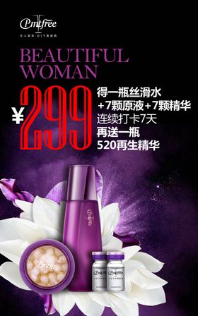 女人宣言海报