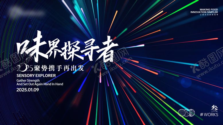 编号：16994408172216134523【酷图网】源文件下载-产品发布