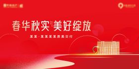 红色现代交付主画面