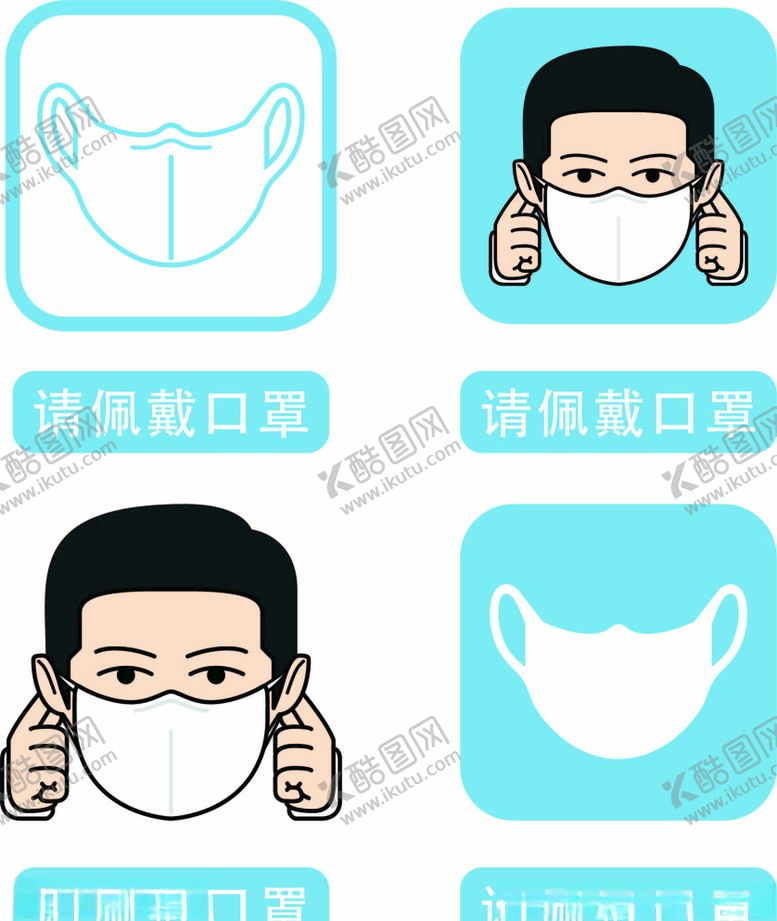 编号：24853407021900333509【酷图网】源文件下载-AI文件正确佩戴口罩方法流程