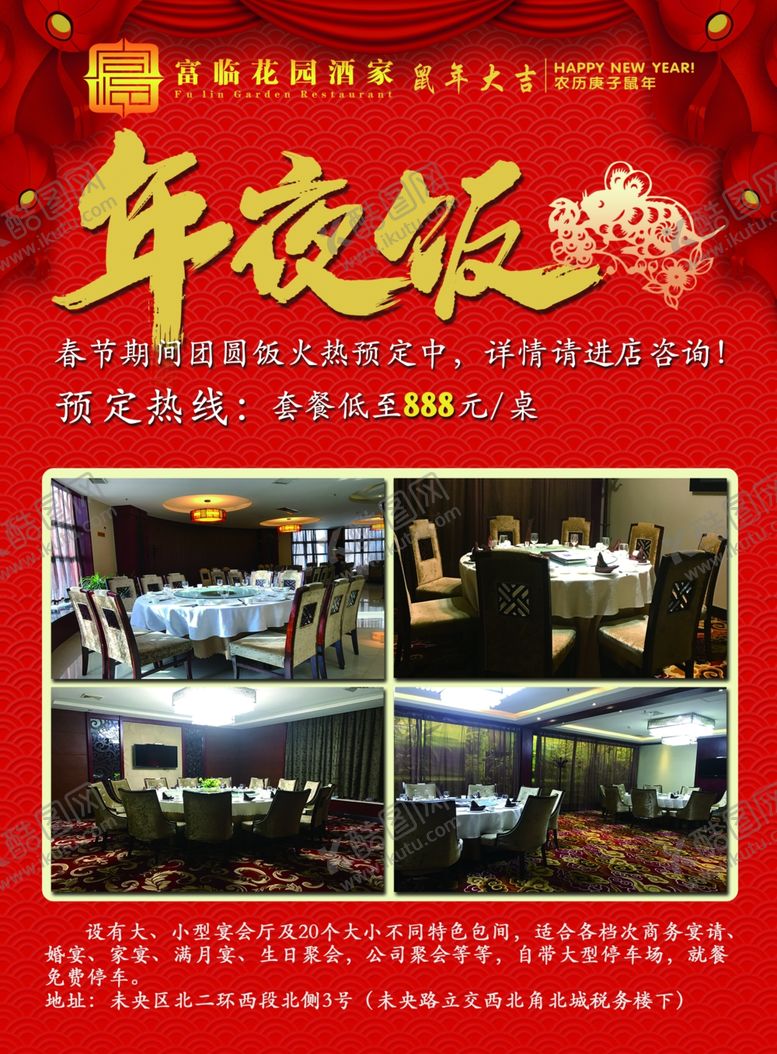 编号：98685606240831122782【酷图网】源文件下载-红色彩页