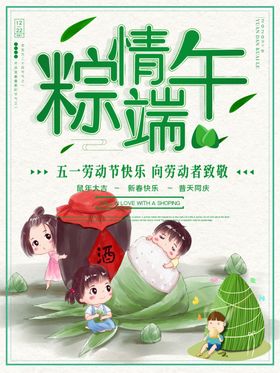 端午节海报