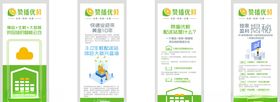 生鲜微信版式