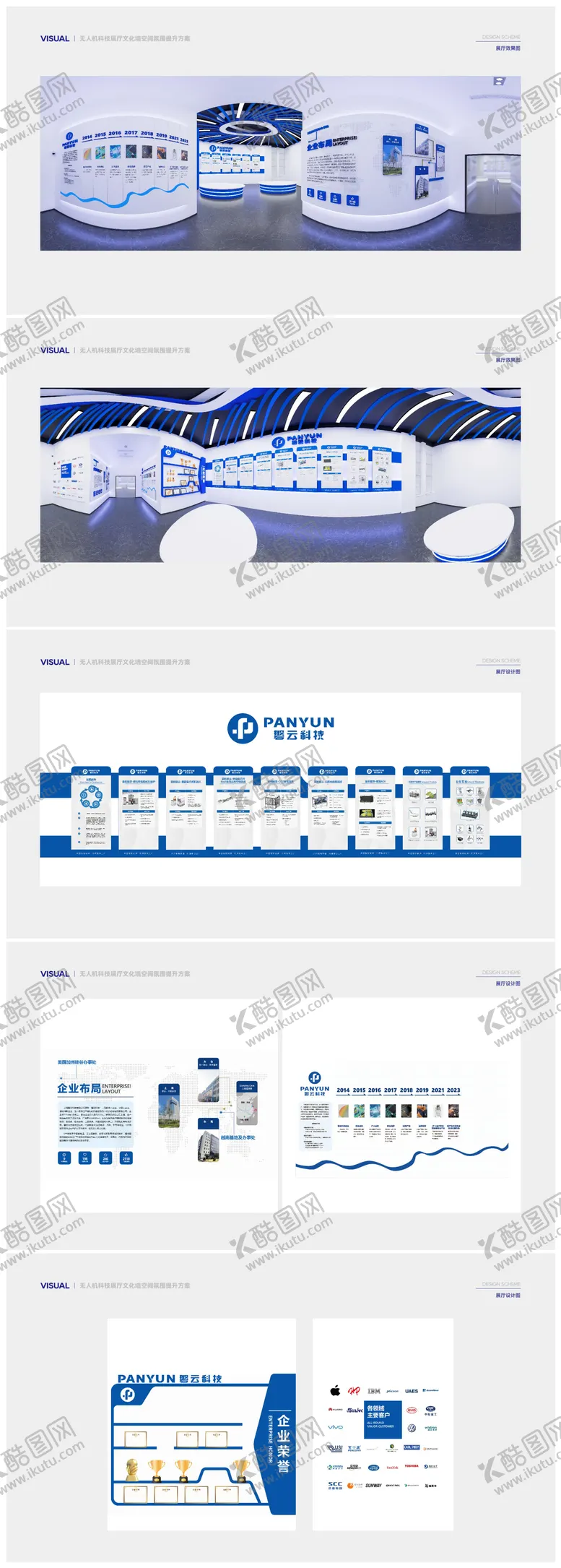 编号：57018903301706413709【酷图网】源文件下载-磐云科技展厅