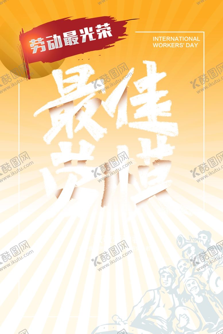 编号：24532709171012483355【酷图网】源文件下载-51海报