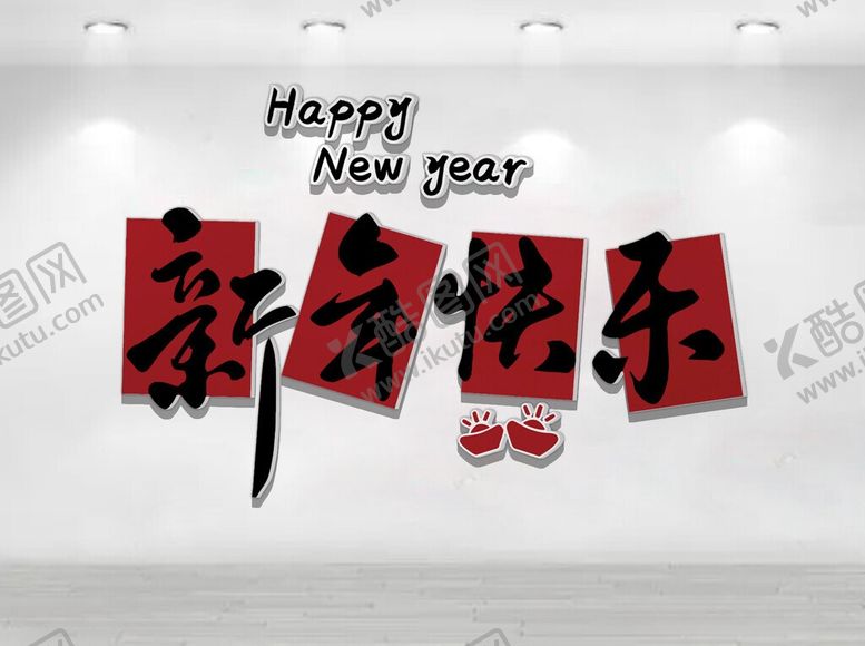 编号：87647506101615015011【酷图网】源文件下载-新年装饰墙贺岁氛围浓