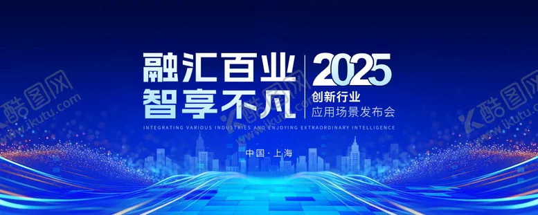 编号：49687411050317356099【酷图网】源文件下载-科技商务感光线展板海报