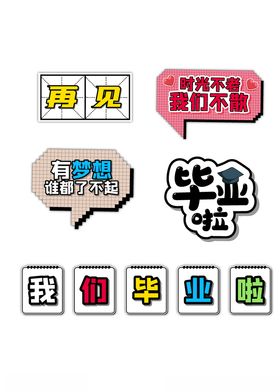 创意卡通对话框手举牌