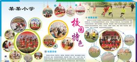 校园剪影